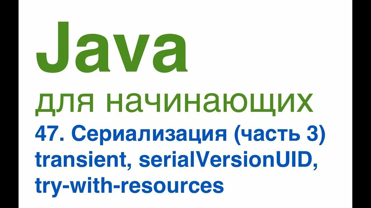 Алишев java. Java для начинающих. Алишев java для начинающих.