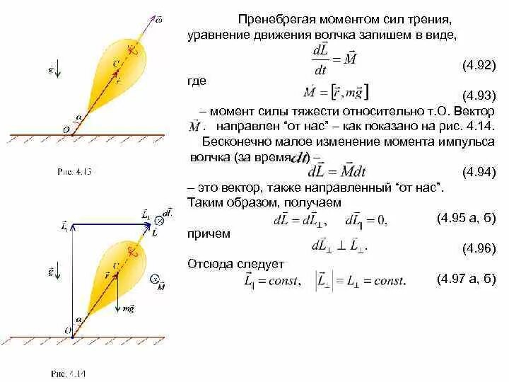 Как определить направление момента. Момент инерции и момент сил трения. Момент трения вращения формула. Как вычислить момент силы трения. Момент силы трения фрикционного диска.