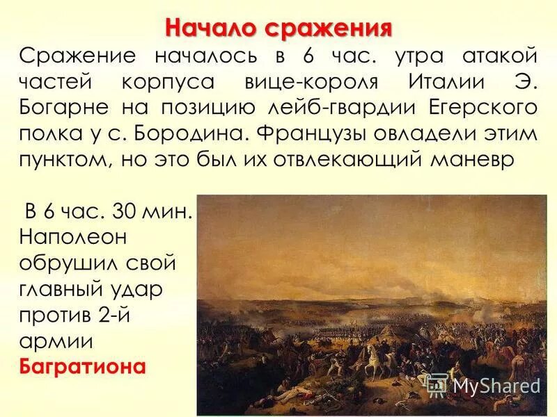 победа у мыса гангут 1714. отечественная война 1812 бородино. 7 августа сражение. северная война гангутское сражение. когда состоялась бородинская война.