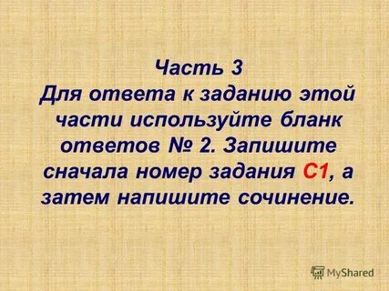 Прежде записаны