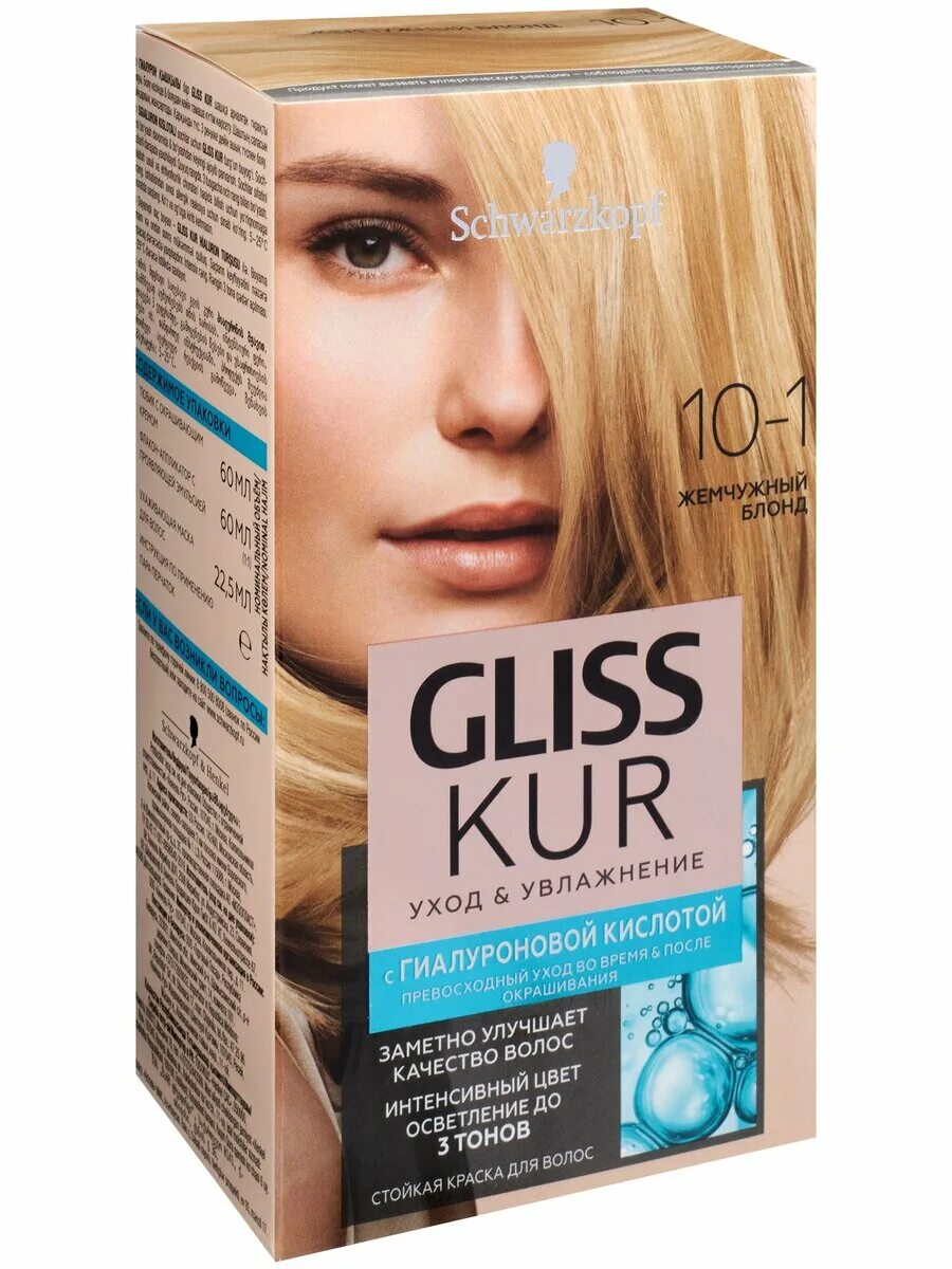 Краска для волос глисс кур. Gliss Kur краска 10-1. Краска для волос Gliss Kur 10-1. Gliss Kur краска 8-16. Глискур краска для волос 8 1.