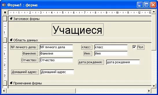 Формы данных в access. Формы в базе данных access. Форма базы данных access. Формы в БД access. Примеры форм в access.