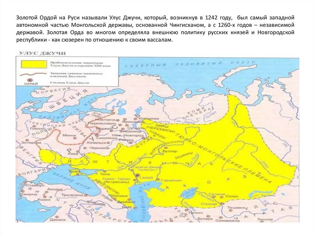 Территория золотой орды 13 век. Карта золотой орды и Руси 13 век. Карта золотой орды улус Джучи. Улусы золотой орды.