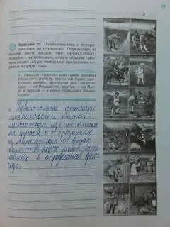 История 6 класс страница 24 номер 6