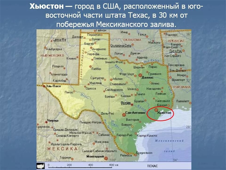 Какой город находится в сша. Город хьюстон штат техас на карте. штат техас карта с городами. штат техас на карте сша с городами. город хьюстон штат техас на карте сша.
