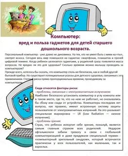 Польза памятки