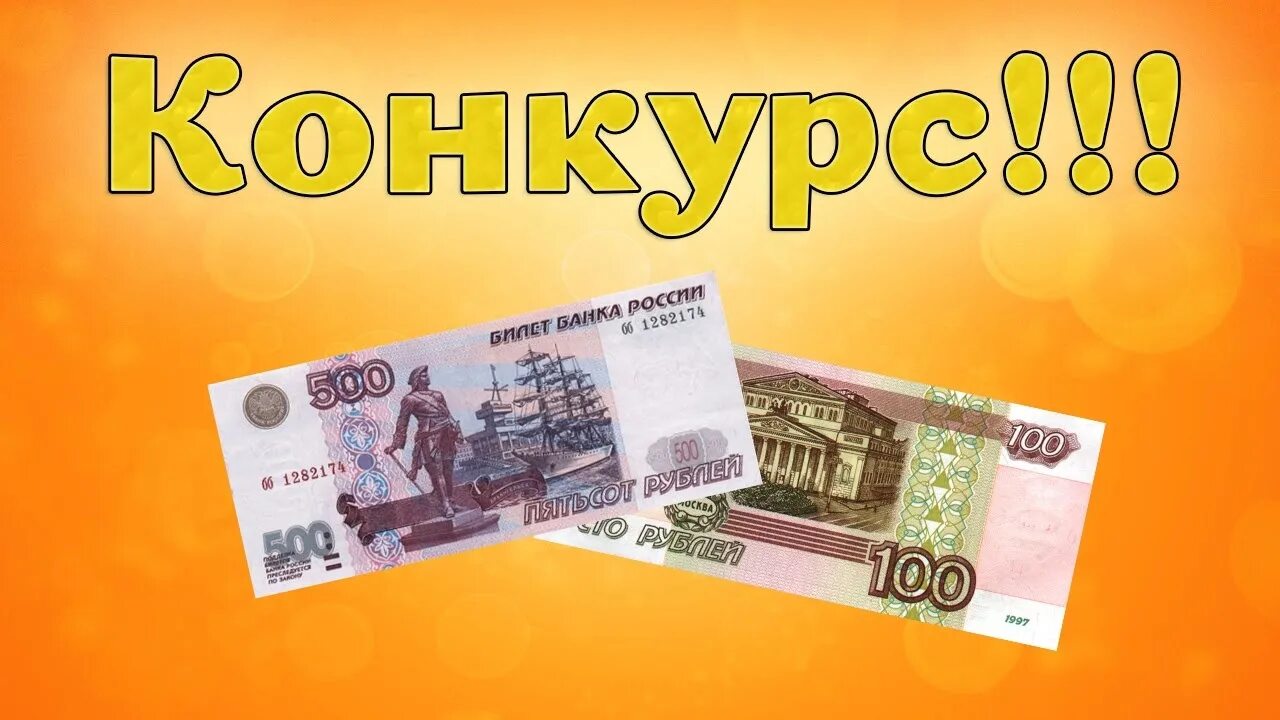 600 Рублей. Деньги 600 рублей. Купюра 600 рублей. 600 Рублей фотография. 600 купюр