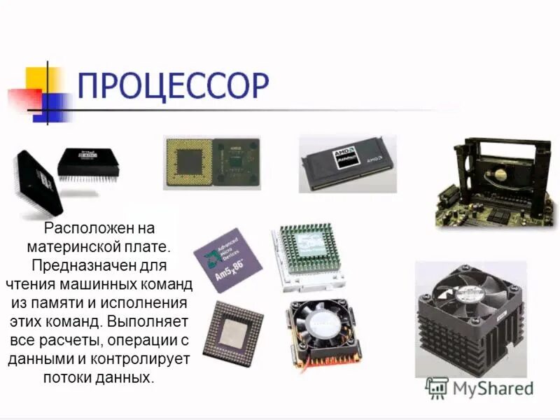 Способы подключения к рс внешних устройств. Электронное устройство составляющие. Росток к-рс800 подключение. Строение электронной сигареты вейп схема. Современные средства вычислительной техники.