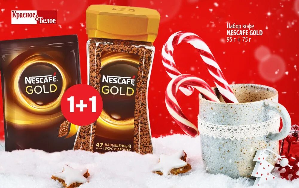 Кофе nescafe gold 190. Нескафе Голд подарочный набор. Nescafe Gold SB 95g. Nescafe Gold подарочный набор. Nescafe Gold новая упаковка.