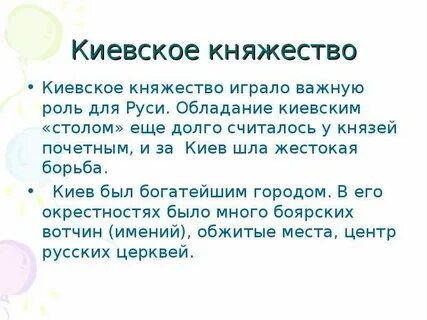 Первые князья киевского княжества