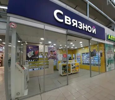связной пермь: 2 тыс изображений найдено в Яндекс Картинках