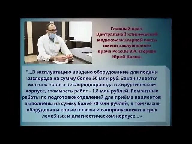 Прием врач мсч 59. Обязанности врачей медико-санитарной части. Главный врач МСЧ 2 Иркутск. Секретарь главврач МСЧ 32 Заречный. Грачев главный врач КМСЧ 1.