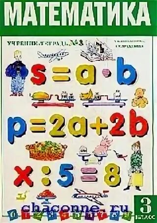 Математика учебник 12 класс