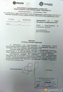 Пао иск