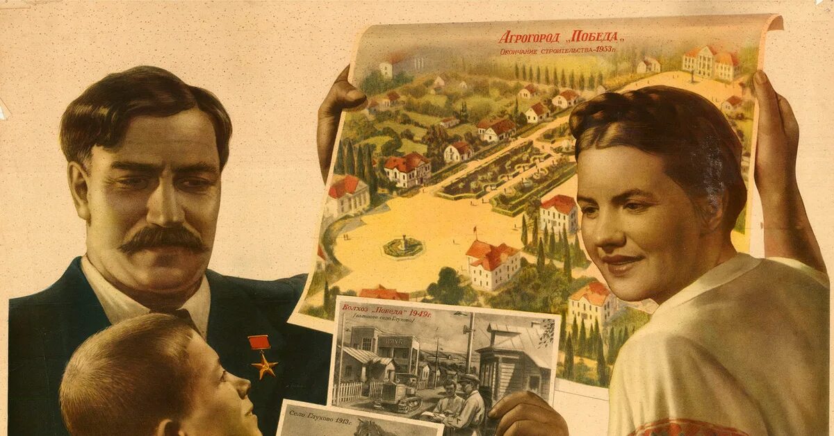 Плакаты 1950. Советские плакаты. плакаты советских лет. плакаты 1950 года. плакаты 1950-х годов в ссср.