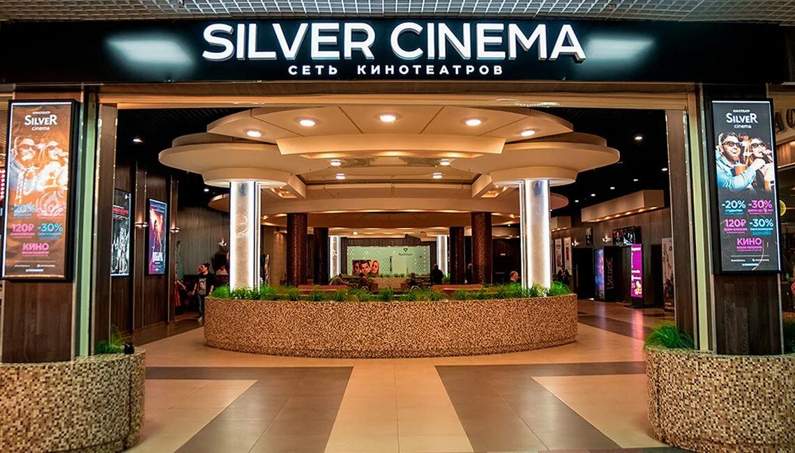 Сильвер Синема Тверь Рубин. Кинотеатр Подольск Сильвер. Silver Cinema Балтия Молл. Тверьильвер Синема вип зал. Синема тверь кинотеатр расписание