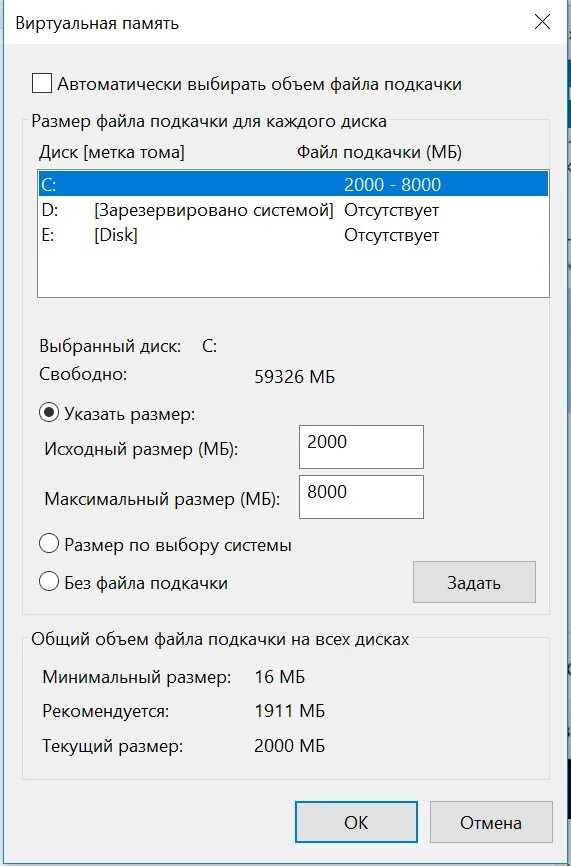 На какой диск файл подкачки. Размер файла подкачки для 8 гб озу windows 10. исходный размер файла подкачки. файл подкачки диск.