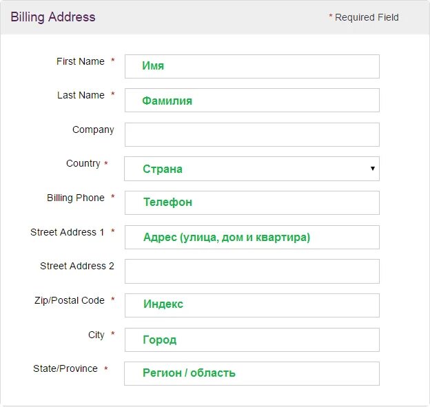 Биллинг адрес. Платёжный адрес что это. Биллинг-адрес карты. Что такое платежный адрес карты. Billing country