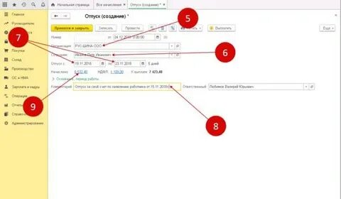 Отпускные 8.3