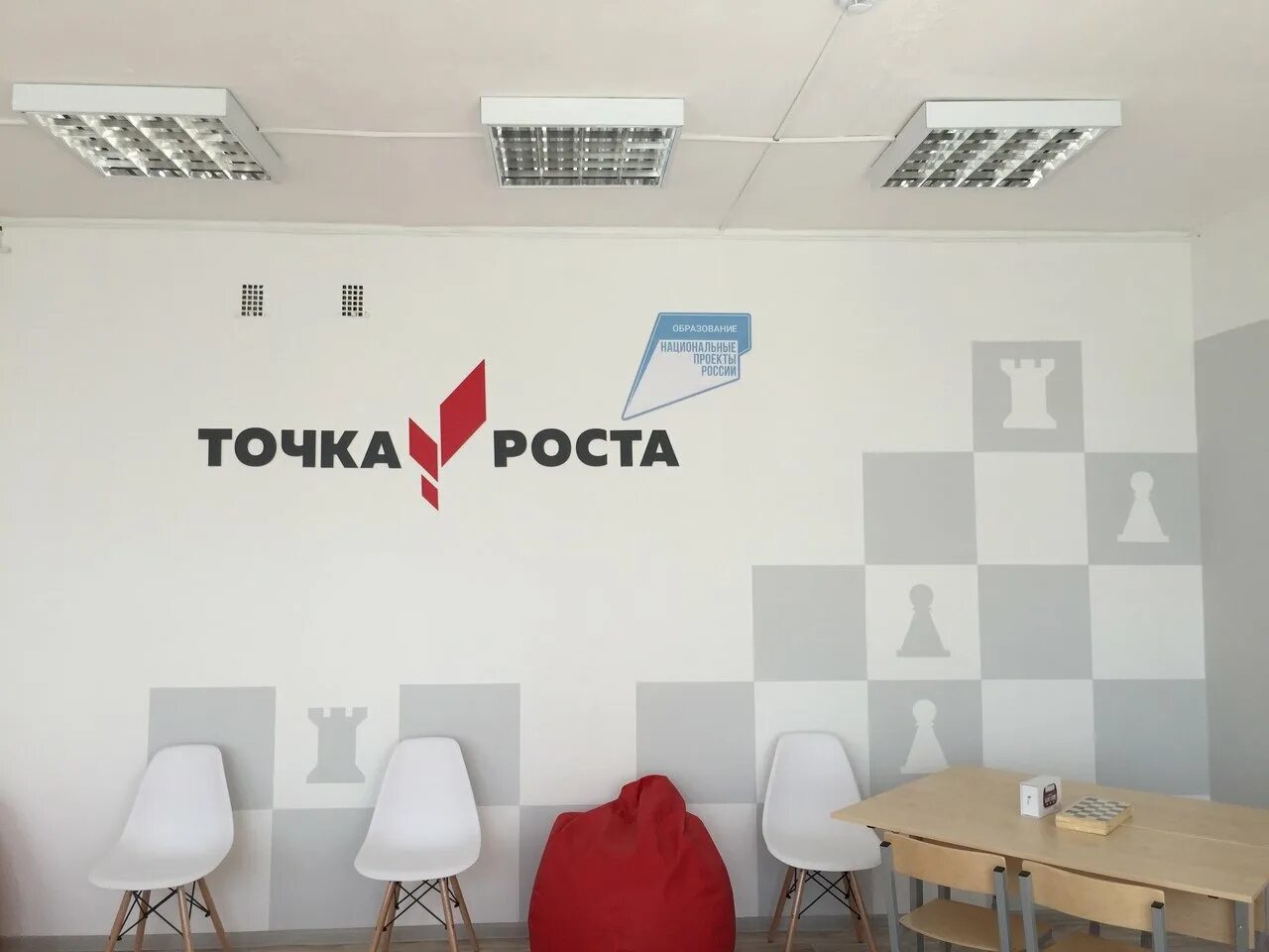 Табличка точка роста. Точка роста. проект точка роста. проект точка роста в школах. точка роста национальный проект.