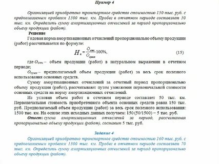 Организация приобрела транспортное средство
