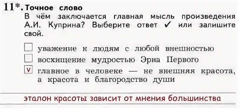 Точно текст