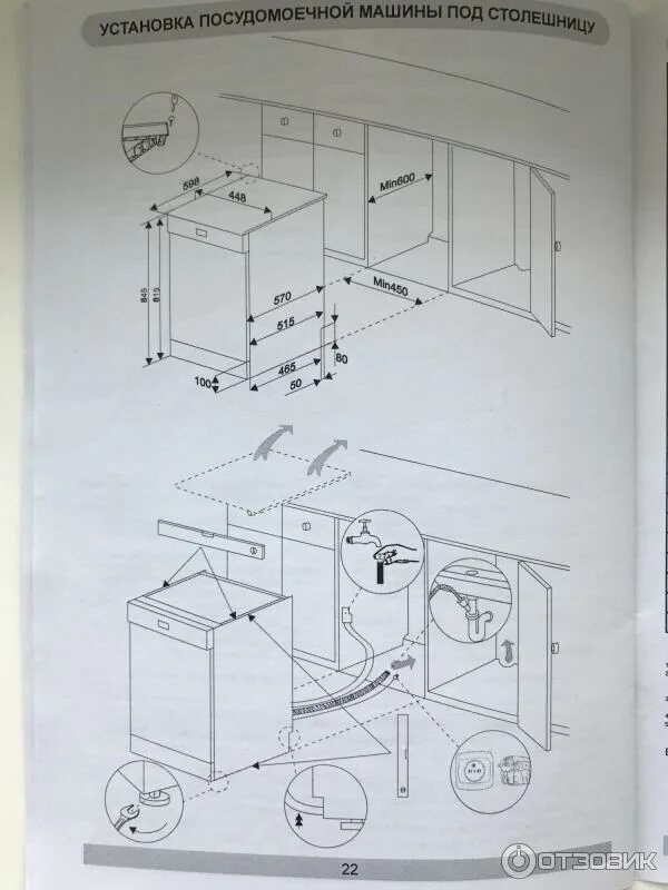 Hansa ZIM 416 H: Instruction manual and user guide in Russian