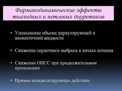 Усиление фармакологического эффекта при совместном