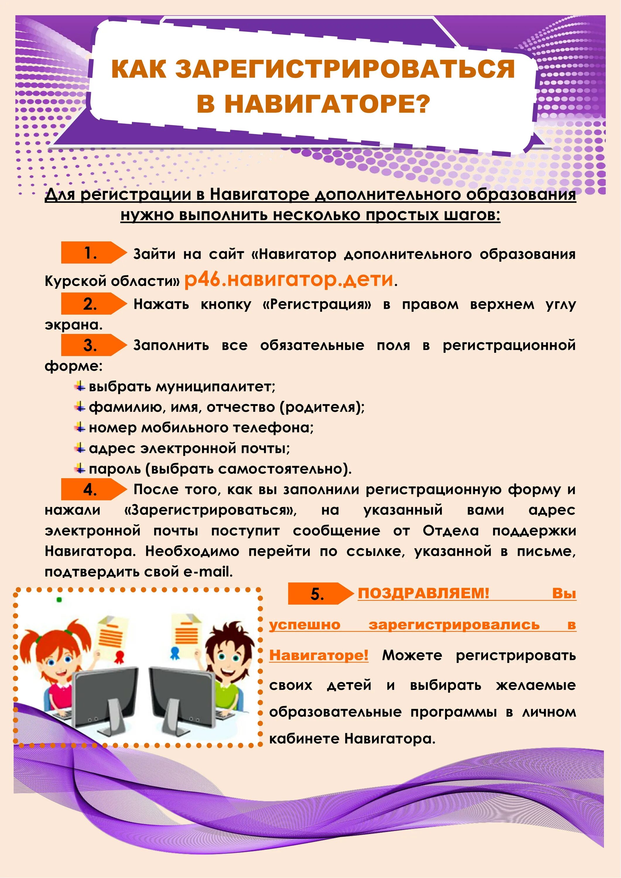 навигатор дополнительного образования. навигатор по мерам схематично. навигатор курской. навигатор курской. навигатор дополнительного образования курской области.