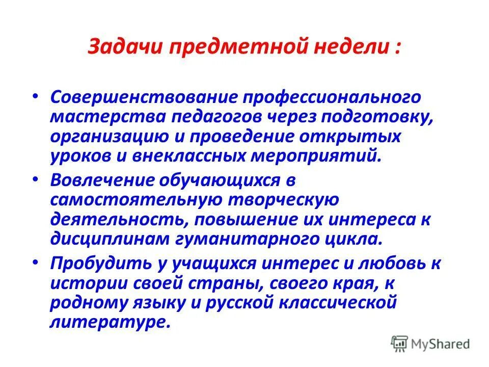 Принципы работы с молодежью. Работа с молодежью профсоюза. Всероссийский конкурс молодёжных проектов в российской федерации. Задачи развития классного коллектива. Вовлечение молодежи в волонтерскую деятельность.