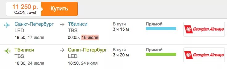 Санкт-Петербург Тбилиси билеты. Авиабилеты Москва Тбилиси прямой. Москва Тбилиси самолет прямой. Билет на самолет Москва Тбилиси прямой рейс. Москва тбилиси пересадками