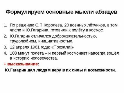 Скорость формулирования отдельной мысли