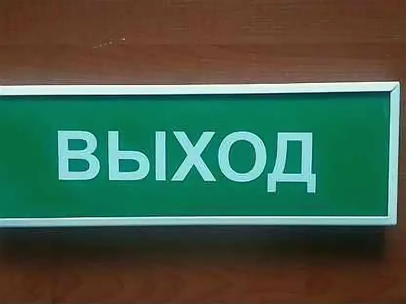 Коп-25 металл табло световое системсервис. Оповещатель световой: "коп-25". Оповещатель коп 25п. Табло стрелка коп-25. Оповещатель коп-25.