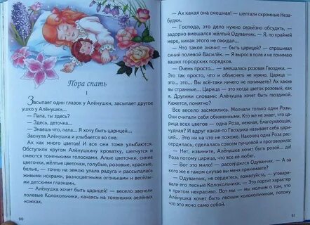 Сказки дмитрия читать