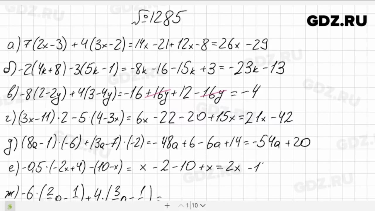 Математика 6 класс Виленкин номер 1285. Математика Виленкин Жохов 6 класс номер 1285.