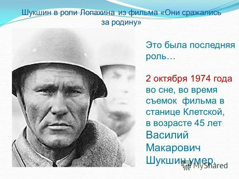 В м шукшин родился