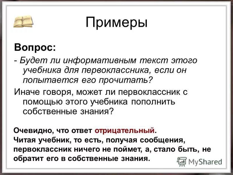 Фрэнк уэбстер теории информационного общества цитаты. Как злоумышленник может получить административный доступ к системе?. Каким должно быть сообщение чтобы оно пополнило ваши знания. Информативны ли для вас следующие сообщения. Каким должно быть сообщение чтобы оно пополнило ваши знания.