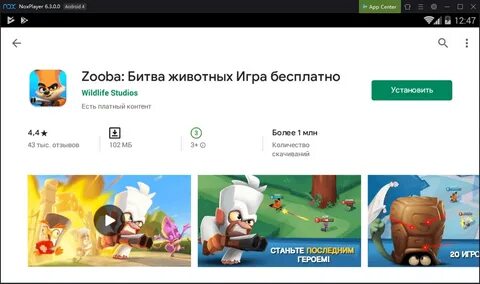 Обновите игру до последней версии