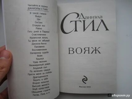 Песня про даниэлу