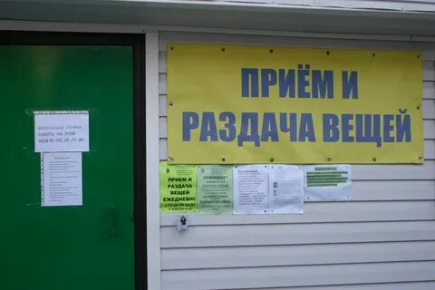 Пункт приема текстиля