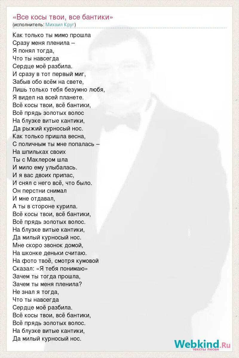 Песня студенточка студенточка вскружила. Жиган лимон текст песни. Круг тексты песен.