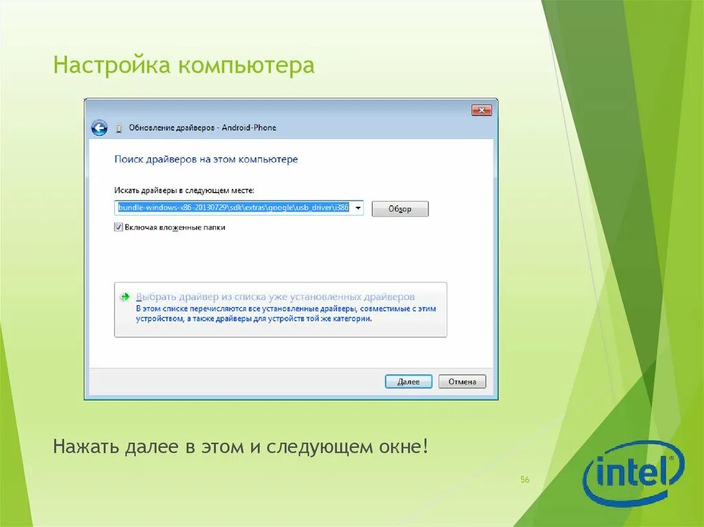 Настройка персонального компьютера. Настройка компьютера. Настройки компа. Настраивает компьютер. Параметры ПК В настройках компьютера.