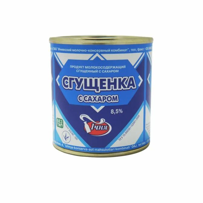 Сгущенное почему две. Сгущенка. молоко сгущенное. банка сгущенного молока. сгущенное молоко банка.