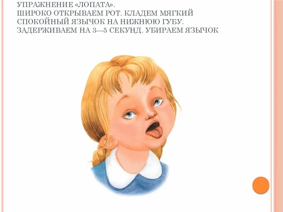 Артикуляционная гимнастика лошадка цокает. Правильное произношение звуков. Артикуляционная гимнастика для детей 3 лет. Артикуляционная гимнастика для детей грибок. Артикуляционная гимнастика.