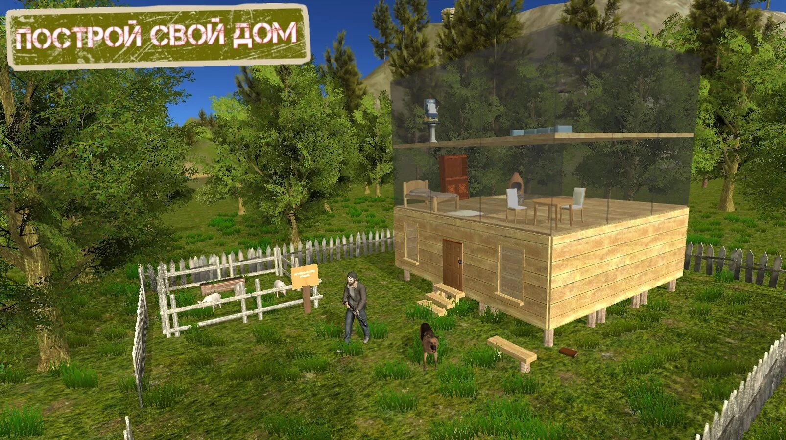 Игра выживание название. Симулятор выживания. Симулятор выживания в доме. Игра зомби в доме. Игры выживания где можно строить дома.