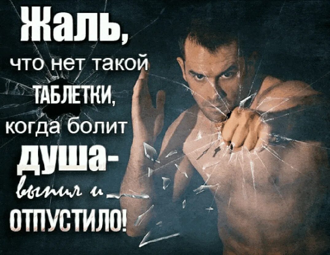 Душа не отпускает бывшего. Душа болит. мужские статусы.