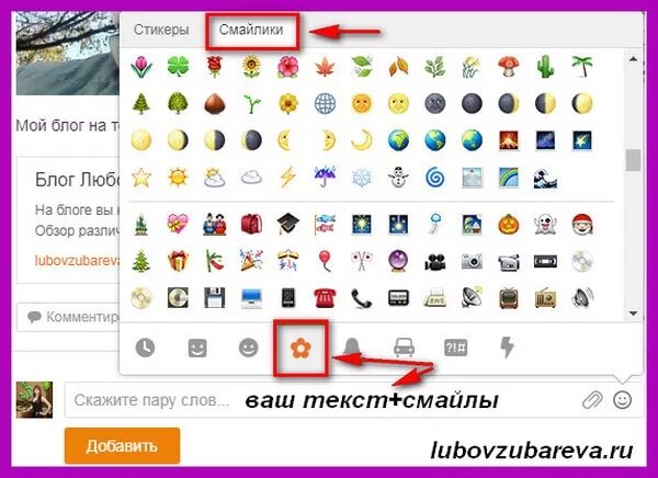 Чтотобозначают смайлики. Значки в сообщениях в одноклассниках. Обозначение значков в одноклассниках. Что означают смайлики в ок расшифровка. Значки в одноклассниках что означают зачеркнутая антенна.