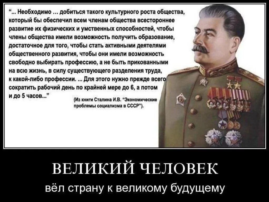 Человек не знающий меры. Цитаты Сталина. Сталин цитаты. Цитаты вождей СССР. Цитаты СССР.