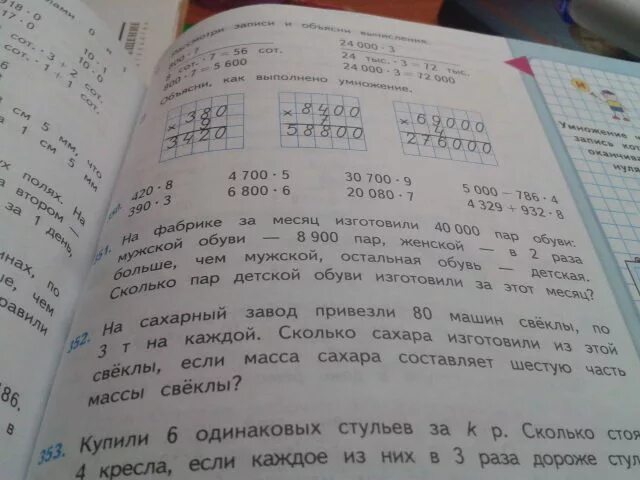 На новоселье семья купила 6 одинаковых. 1 Диван 4 кресла и 5 стульев. Купили 6 одинаковых стульев за к рублей. За 6 табуреток заплатили. 1 Диван 4 кресла и 5 стульев на 42000.