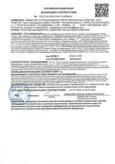 Юнит хлор инструкция по применению